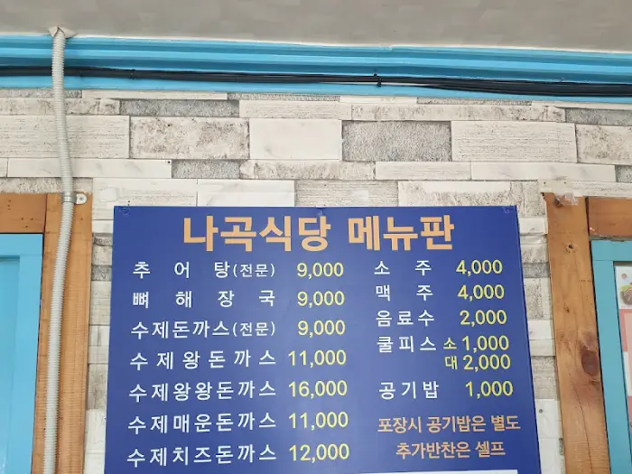 메뉴판