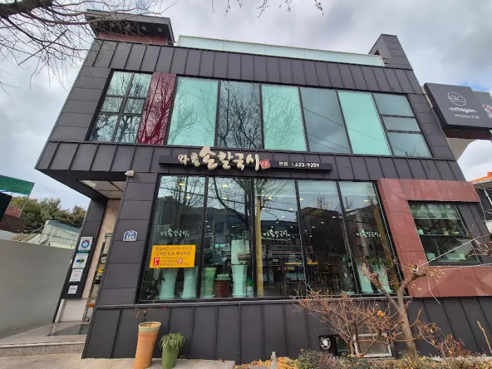 칼국수 가게 전면 사진