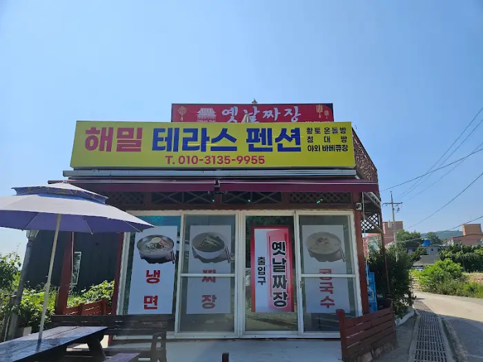 옛날 짜장 식당 외관