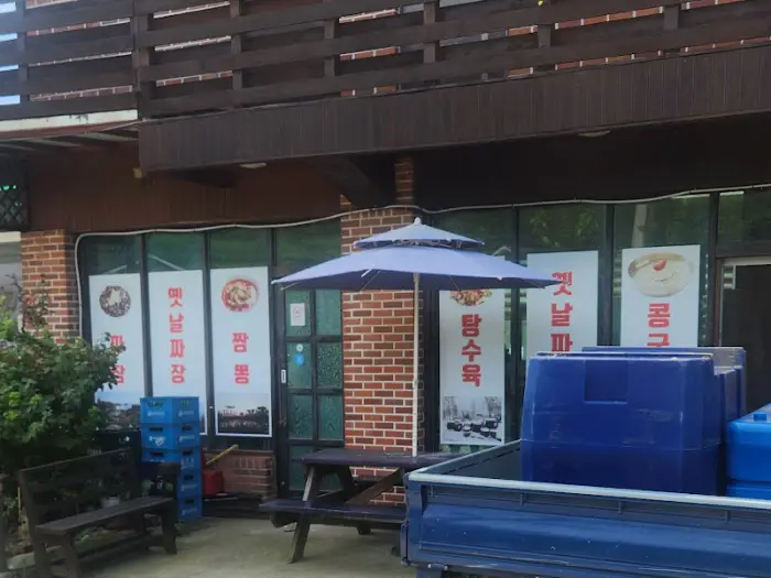 옛날 짜장 식당 앞 야외 테이블