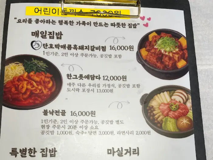 메뉴판 사진