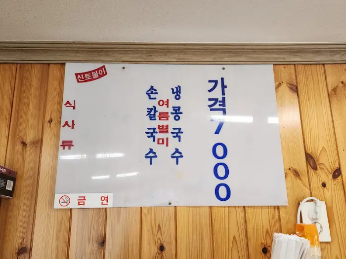 하얀 바탕에 파란 글씨로 적힌 메뉴판