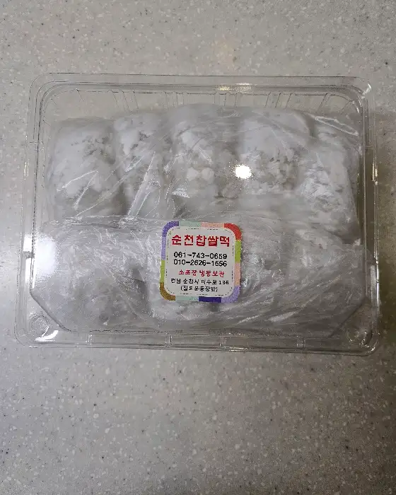 플라스틱 용기에 담긴 찹쌀떡과 라벨