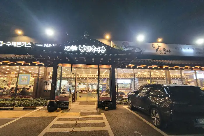 저녁 조명이 켜진 정답명가 남원추어탕 외관