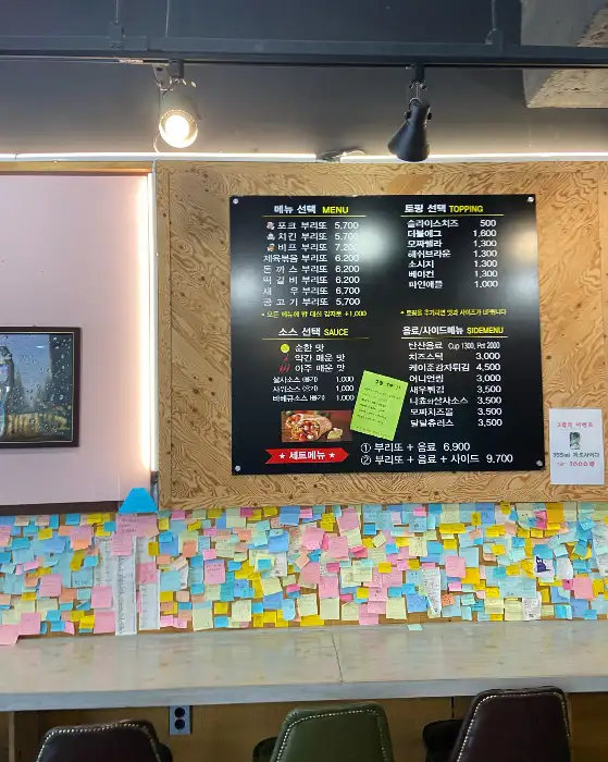 또부리또 메뉴판