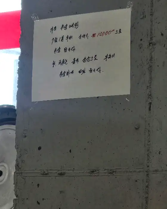 가격 및 이용 안내 문구