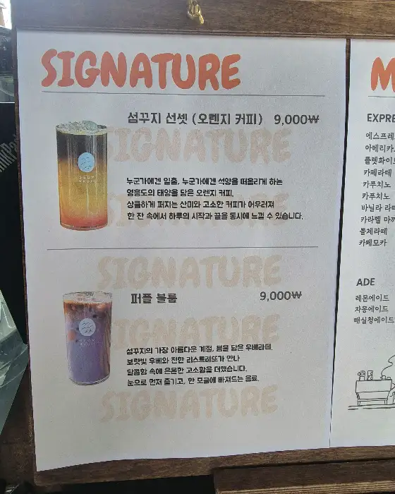 시그니처 메뉴인 벚꽃 라떼와 흑임자 라떼