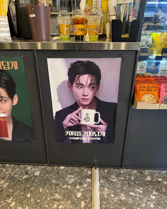 벽에 걸린 연예인 광고 포스터