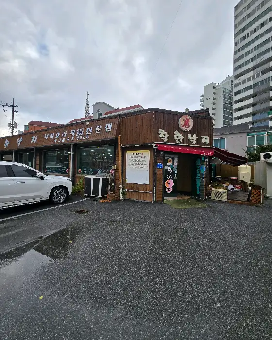 착한낙지 서산점 외관