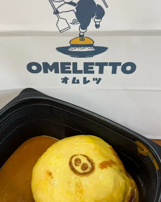 포장 용기에 담긴 커리 오믈렛