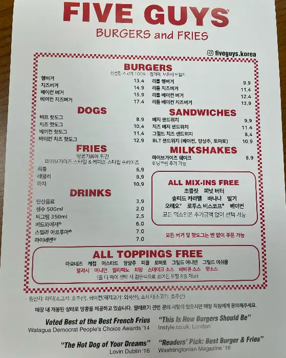 파이브가이즈 메뉴판