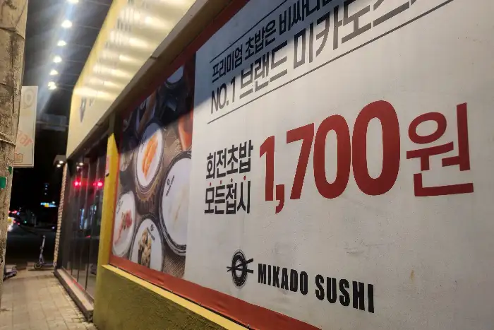 다양한 종류의 회전 초밥 접시