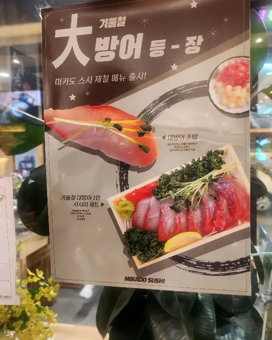 매장 외부에 부착된 메뉴 홍보 포스터