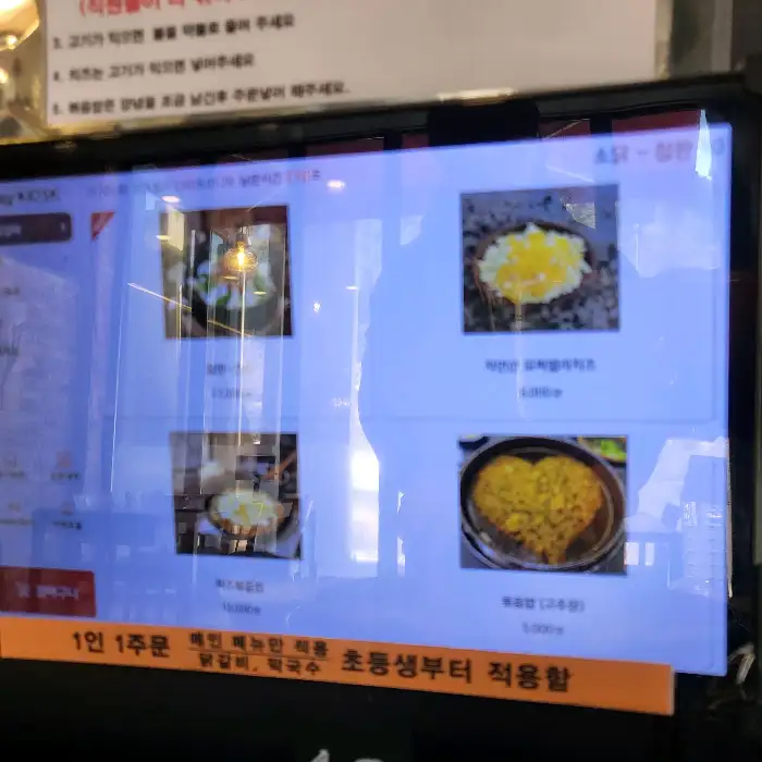 키오스크 메뉴 화면