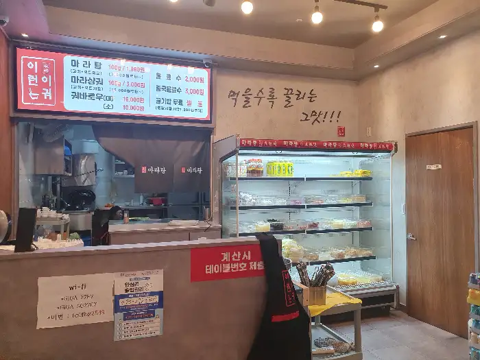 재료 진열대와 계산대 모습