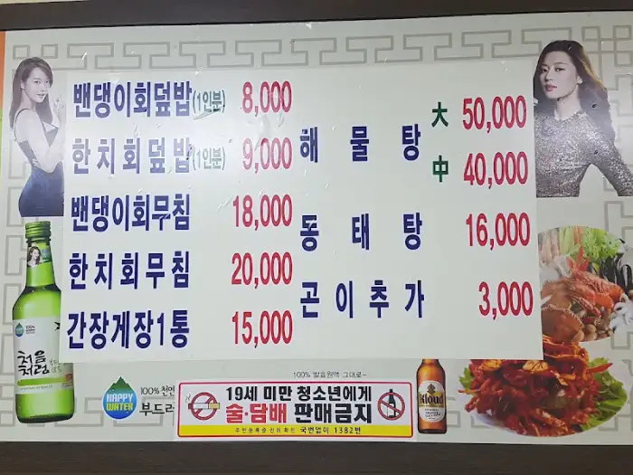 메뉴판