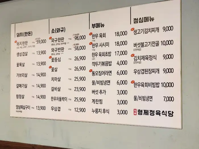 메뉴판