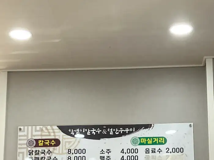 메뉴판 일부