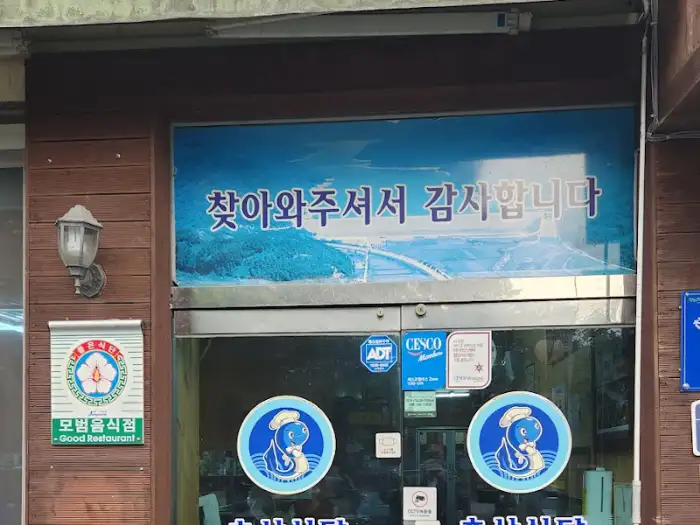 식당 입구 안내 문구
