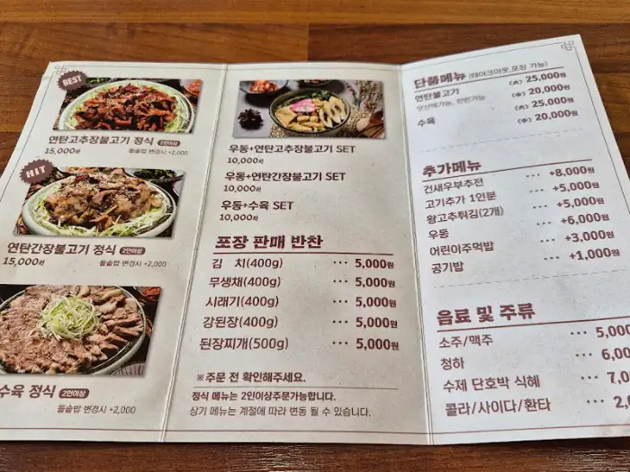 정식당 메뉴판