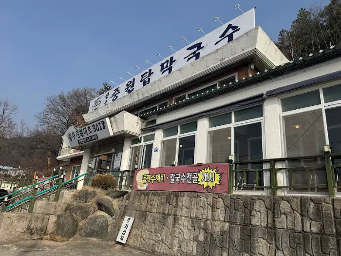 원조중원탑막국수 외관