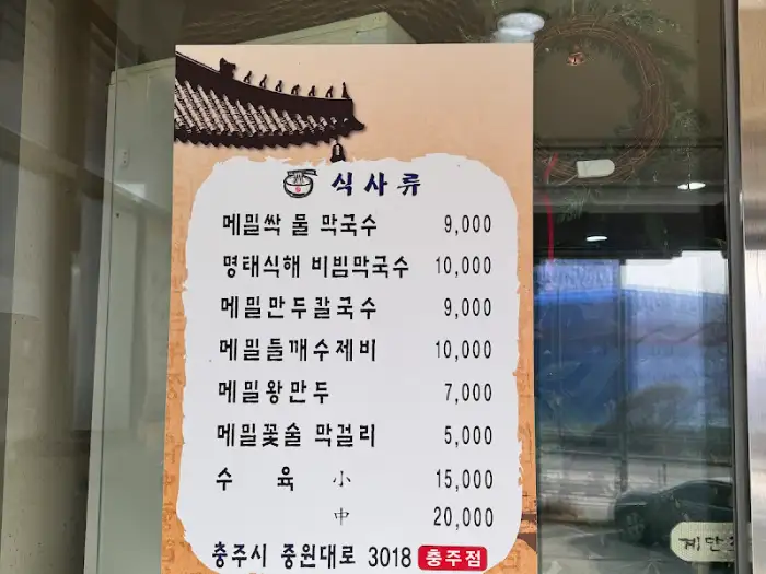 식당 메뉴판