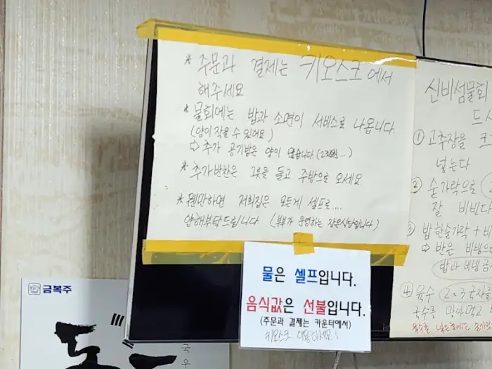 주문 및 이용 안내가 적힌 안내문