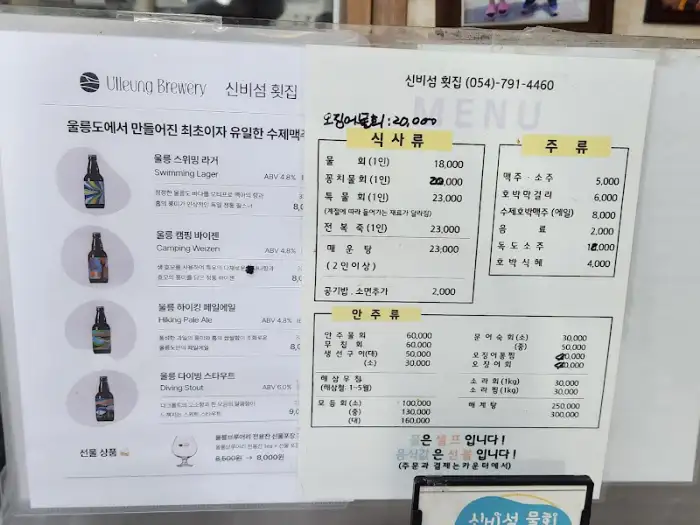 메뉴판 사진