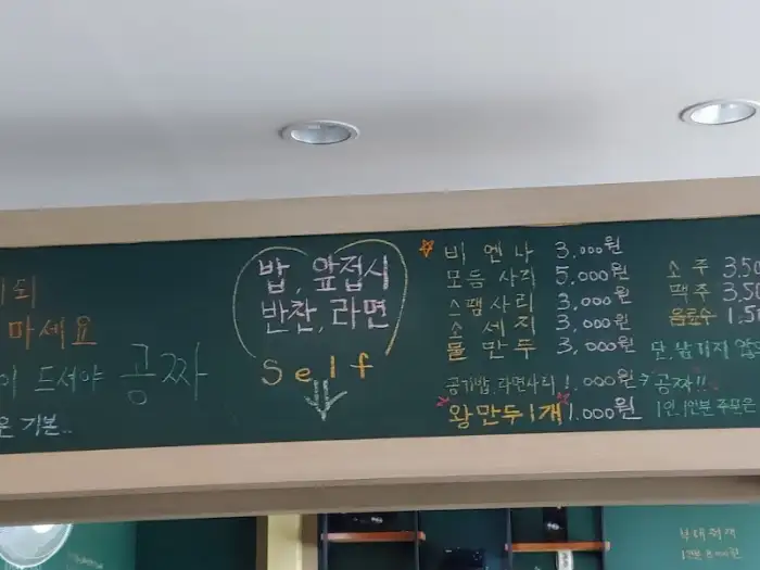 메뉴판이 적힌 칠판 사진