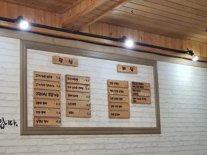 뚱배 메뉴판
