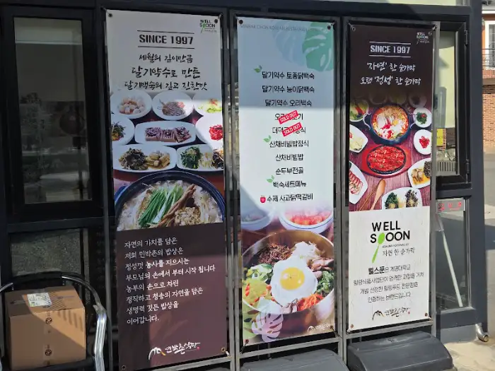 다채로운 색감의 반찬들