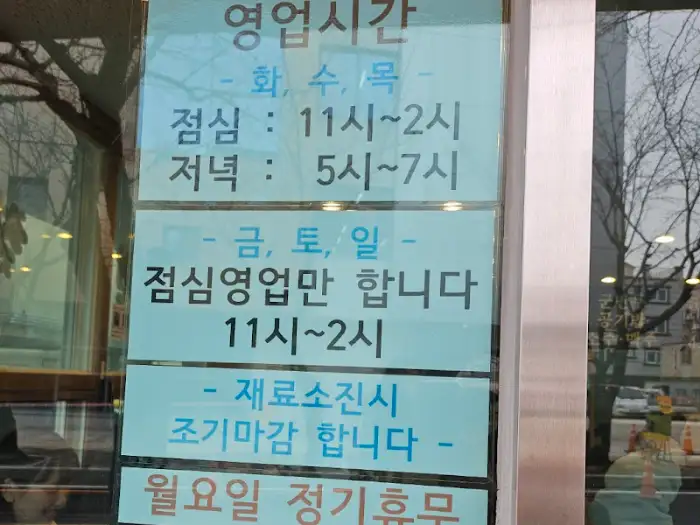 영업시간 및 휴무 안내