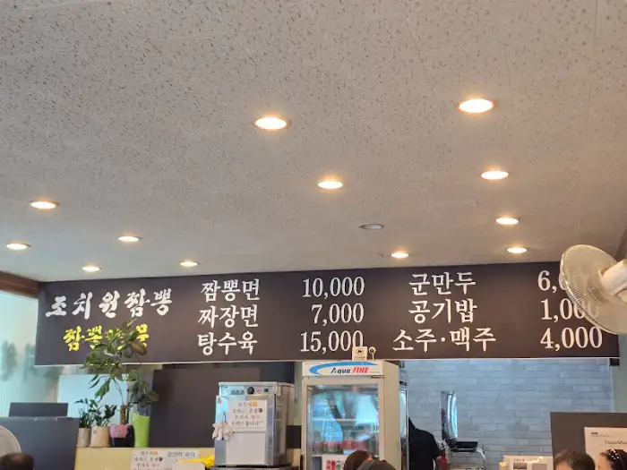 메뉴 가격표