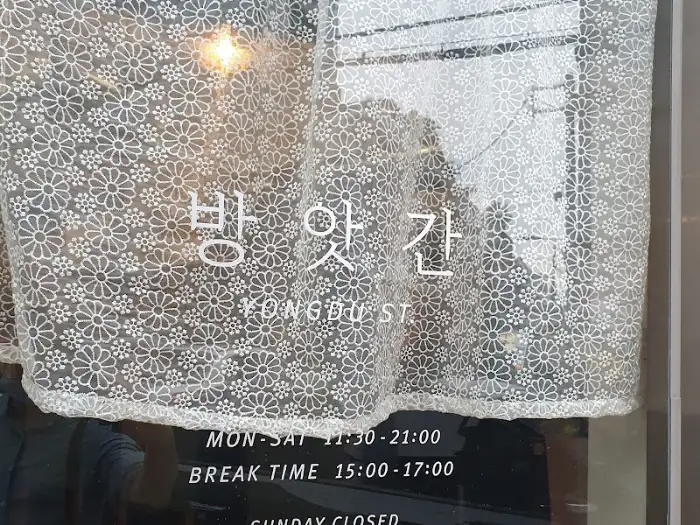 방앗간 가게 간판