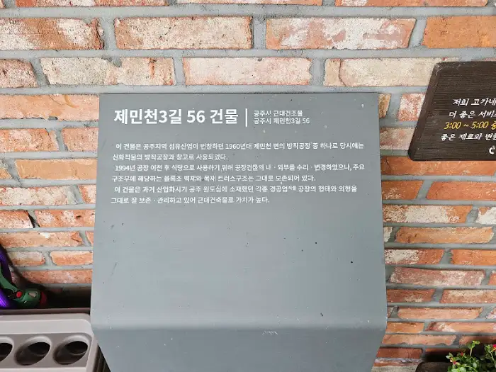 건물 외벽에 부착된 안내문