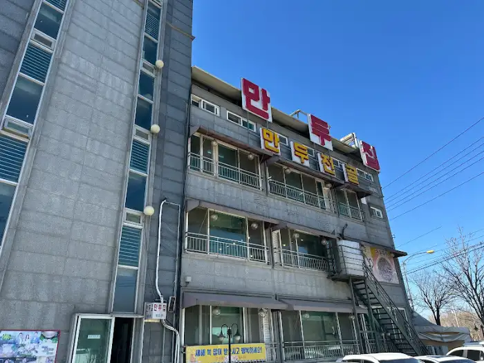 만두와 국수 사리