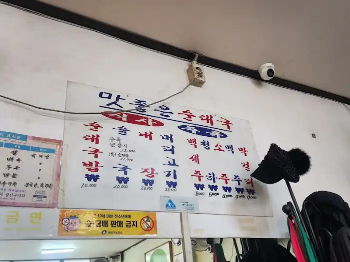 메뉴판
