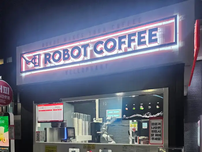 로봇 커피 간판