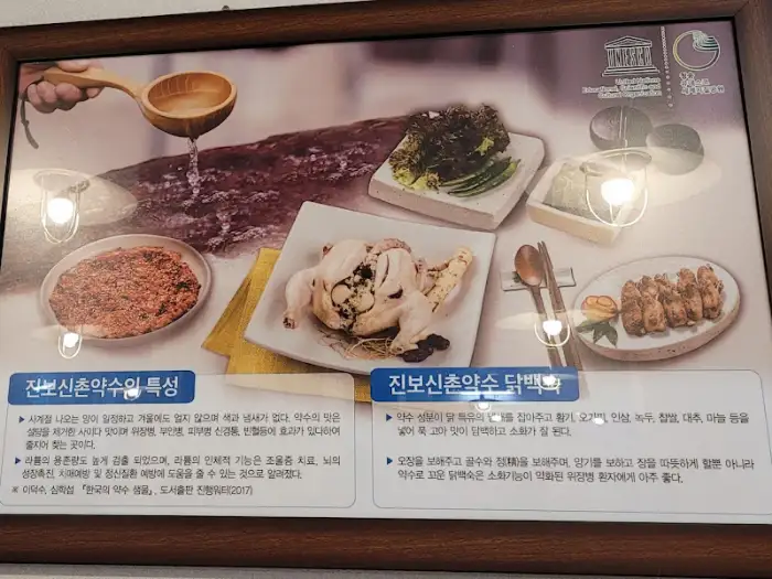 누룽지백숙과 곁들임 메뉴