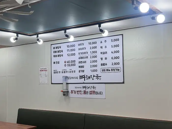 메뉴판 모습