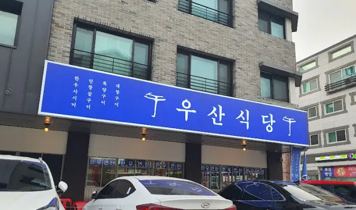 삼겹살이 구워지는 모습