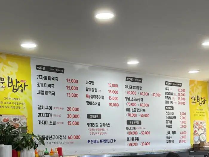 매장에 걸린 메뉴판