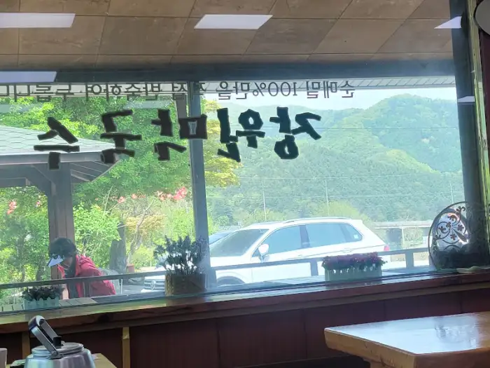 창밖 풍경과 벽면 글귀