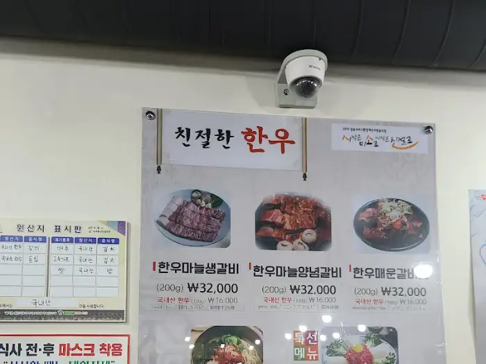 메뉴판에 소개된 다양한 한우 요리들