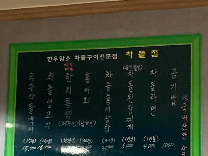 메뉴판