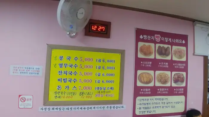 가게 내부 메뉴판 및 가격 정보