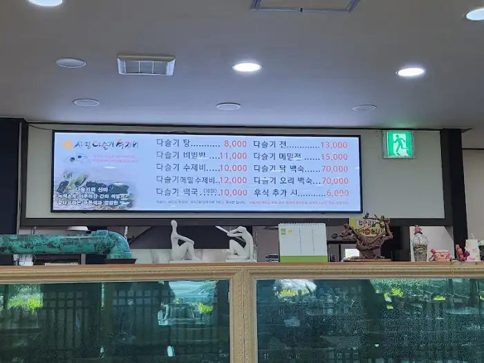 다슬기 메밀전