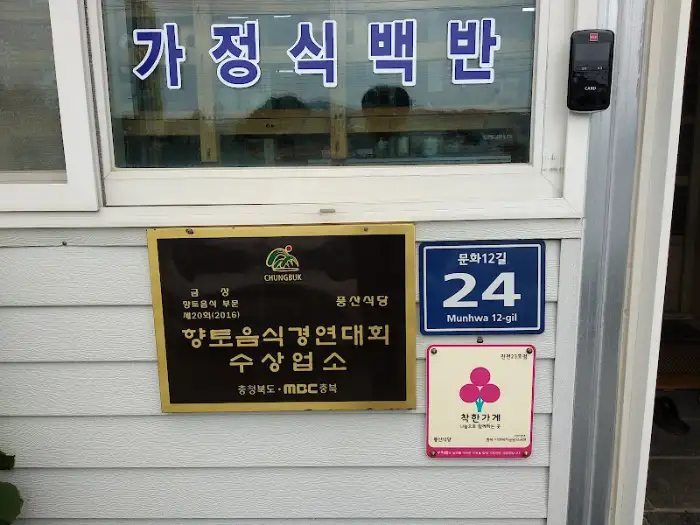 깔끔하게 정리된 테이블