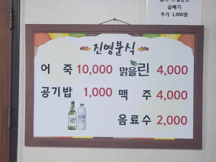 메뉴판