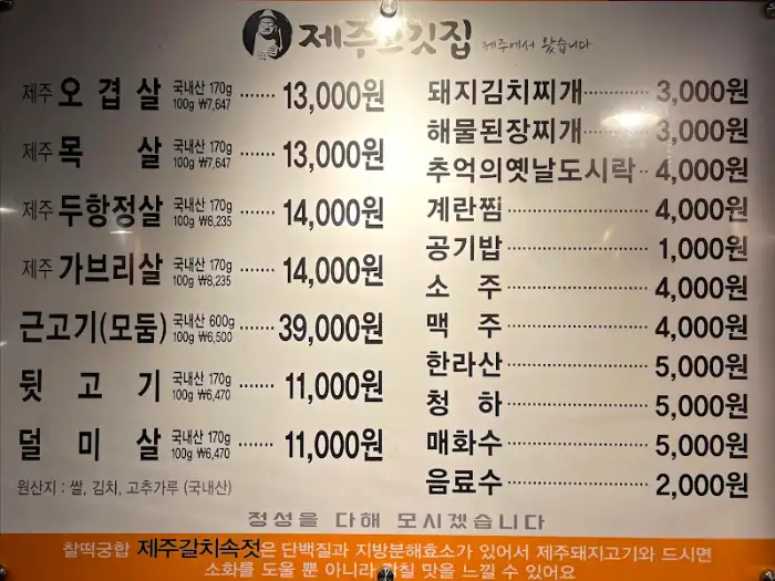 메뉴판